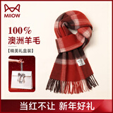 猫人围巾女冬季披肩羊毛格子女士秋冬女生围脖女友新年生日礼物礼盒