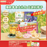 爷爷的农场零食组合（小软饼*2+米饼*1+海苔脆*1+无核西梅*1）