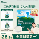 英氏婴幼儿钙铁锌粒粒面200g 辅食宝宝面颗粒面早餐面食 采销真验厂