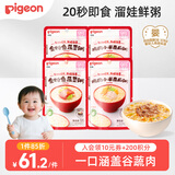 贝亲（Pigeon）婴幼儿宝宝营养米粥9月龄4连包共480g 早餐辅食即食便携