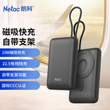 朗科（Netac）3C认证支持Magsafe外接电源手机支架磁吸充电宝10000mAh无线22.5W快充华为苹果16/17可上飞机黑色
