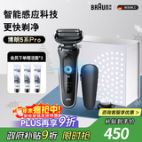 博朗（BRAUN）朱一龙同款剃须刀电动5系礼盒款往复式刮胡刀礼盒男士送男朋友生日礼物送男友生日礼物 男
