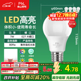 FSL佛山照明LED灯泡节能灯大螺口球泡7W白光6500K5只装