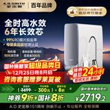 史密斯（A.O.SMITH）佳尼特蓝鲸净水机家用净水器厨房专用台下直饮机一体机厨下1000G CR2500AE1 国家补贴