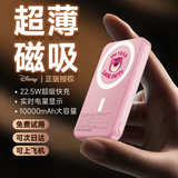 迪士尼（DISNEY）热销【3C认证可上飞机】超薄磁吸式充电宝快充无线迷你移动电源超大容量10000毫安15W A27粉草莓熊