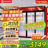 格点大容量饮料柜商用冰柜直冷藏展示柜酒水柜纯风冷无霜保鲜柜超市玻璃门冰箱立式啤酒柜 大三门加深款风冷 360°循环速冷款