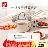 双立人（ZWILLING）奶锅汤锅不锈钢无涂层宝宝辅食锅泡面锅一人食煮锅Nova plus16cm