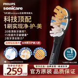 飞利浦（PHILIPS）电动牙刷头官方原装适配钻石7/9/AI系列刷柄清洁护龈亮白 尊享三合一型刷头 3支装HX9093/96黑色