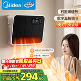 美的（Midea）【语音智控】浴室暖风机/小太阳取暖器/石墨烯速热/家用电暖器电热暖风机台壁两用轻音节能NFT-FHR