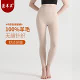 蒙羊王羊毛裤女100%纯羊毛女士内穿打底裤保暖裤秋冬季加厚无缝针织毛裤