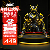 KVL 27英寸165Hz 专业电竞显示器FHD高清 液晶办公家用台式电脑游戏显示屏幕  KV275DZ