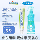 未来【驱蚊止痒套组】VAPE驱蚊喷雾200ml+舒缓膏30g