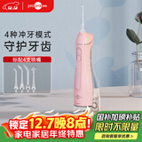 博皓（prooral）冲牙器/洗牙器/水牙线/洁牙器 手持立式设计 F27Pro粉色大水箱版【生日节日礼物】