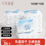 十月结晶婴儿乳霜纸云柔巾新生儿专用柔纸巾宝宝柔润纸面巾【100抽*10包】