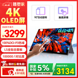 雕塑家15.6英寸4K OLED便携式显示器触摸屏 100%DCI-P3色域 手机电脑笔记本副屏ps5游戏拓展屏MU156LO1