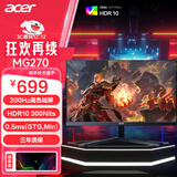 宏碁（acer）游戏显示器 27英寸280Hz/240/180可选电竞高色域高刷新1K吃鸡FPS游戏2k屏台式笔记本液晶显示屏 电竞推荐MG270X 27英寸 IPS屏 200Hz