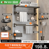 四季沐歌（MICOE）枪灰色太空铝毛巾架浴室免打孔浴巾置物架卫生间卫浴五金挂件套装 至臻款-枪灰六件套(打孔/免打孔)