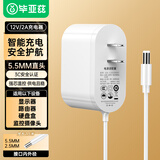 毕亚兹 12V2A电源适配器 多功能充电器插座适用监控路由器硬盘盒摄像头按摩器供电线DC5.5*2.5/2.1mm通用