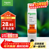 施耐德电气 空气开关1P C40A 单进单出真空单极空开 微型断路器 EA9AN1C40R