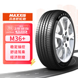 玛吉斯（MAXXIS）轮胎/防爆轮胎 255/50ZRF19 107W M36+ 宝马X5/X6