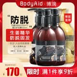 博滴（BodyAid）生姜防脱固发洗发露侧柏叶洗头洗护套装洗发水900ml+护发素300ml