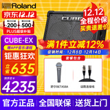 罗兰（Roland）音箱音响CUBE STREET EX吉他弹唱户外直播内录便携路演舞台演出 EX音箱+舒尔BETA58A话筒