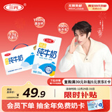 三元特品纯牛奶250ml*24盒  100%生牛乳