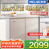 美菱（MeiLing）226升228升卧式冰箱家用商用对开两门风冷无霜定频变频电脑控温嵌入节能橱柜冰箱家商用厨房柜补贴 226升风冷无霜 电脑控温 金色