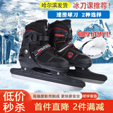 热度速滑冰刀鞋球刀成人男女大学生初学者冰刀课可调码溜冰鞋滑冰鞋 黑色速滑 哈尔滨发货 XL 【42-45】