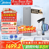 美的（Midea）国家补贴净水器家用白泽1000G pro5年RO反渗透0阻垢剂 厨下式净饮机 直饮过滤器 触控屏双出水