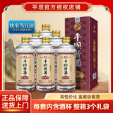 平坝窑酒 酱酒 鉴藏20 酱香型白酒 53度 500ml*6瓶 整箱装 年货节送礼