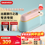 大宇（DAEWOO）【差旅推荐】手持挂烫机家用熨烫机蒸汽熨斗 旅游出差便携式小型除菌烫熨机 HI-029PRO马卡龙