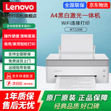 联想（Lenovo）小新熊猫Panda黑白激光智慧多功能P01DW一体机联想打印机 家用网课学习办公 熊猫白M7228W+一支原装粉盒