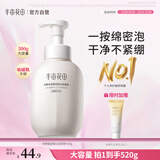 半亩花田氨基酸洁面慕斯洗面奶米酵泡沫洁面乳控油清洁男女士送礼物500g