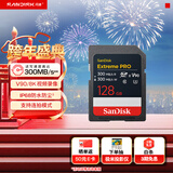 闪迪（SanDisk）128GB SD内存卡 V90 8K U3 C10 高速相机存储卡 读写速300MB/s IP68 6米防摔 影院级高清拍摄
