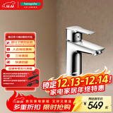 汉斯格雅（Hansgrohe）单把手单孔冷热水龙头 浴室台盆面盆龙头71111007