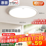 惠普护眼led卧室吸顶灯超薄超亮儿童房书房灯中山灯具包安装