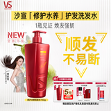 沙宣大红瓶修护水养洗发水750g深层修护发丝抚平毛躁洗发套装男女