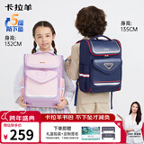 卡拉羊书包小学生1-4-6年级儿童减压防下坠大容量男女生双肩包背包