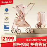 丸丫T9婴儿推车双向轻便可坐可躺折叠四轮避震新生儿高景观千禧粉