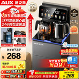 奥克斯（AUX）家用茶吧机智能遥控保温杯304不锈钢电热水壶 钣金侧板童锁全自动控温下置水桶立式饮水机 YC-29
