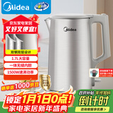 美的（Midea）电热水壶烧水壶316L食品级不锈钢内胆 1500W功率0涂层内外双钢1.7L大容量MK-SHM1730-PRO