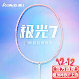 川崎（KAWASAKI）川崎极光7羽毛球拍全碳素超轻5U进攻型耐高磅专业训练比赛单拍 极光7-5U极光白蓝【白色线】 单拍 23磅(小孩 女生适用)1筒球1手胶
