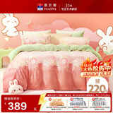 富安娜儿童四件套加厚牛奶绒床品冬天防静电床单被套保暖套件1.5米床