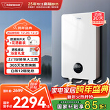 奥特朗X11HS-E65A电热水器 恒温双胆速热大水量热水家用小型节能省电扁桶储水即热式快速淋浴洗澡器 