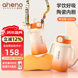 恩尼诺宝宝保温水杯陶瓷内胆儿童吸管杯保温婴幼儿保温奶瓶幼儿园上学 希娅橙 360ml