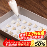 帕帕罗蒂（PAPAROTTY）裱花嘴裱花袋裱花工具套装 曲奇奶油蛋糕烘焙工具套装