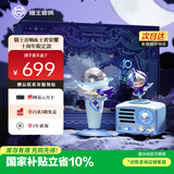 猫王收音机猫王音响猫王小王子OTR【王者荣耀联名款】无线蓝牙音响K歌音响家用KTV便携式复古小音箱 欢唱版