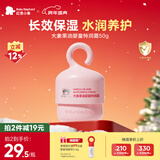 红色小象大象果油婴童特润霜50g 儿童面霜宝宝面霜乳滋润保湿换季