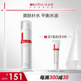 薇诺娜舒缓控油爽肤水120ml平衡水油补水保湿护肤品新年